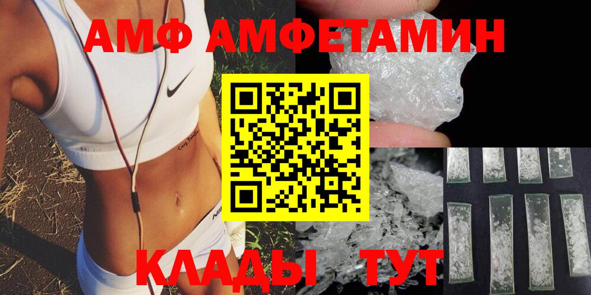 Amphetamine  Вход с VPN  Карасук  Амфетамин Premium 