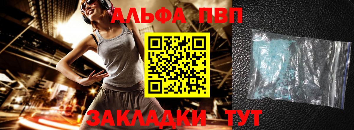 APVP Crystall  Alpha-PVP СК КРИС  Вход с VPN  Карасук 