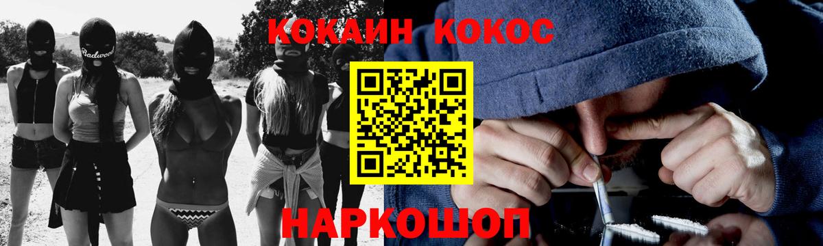 Cocaine FishScale  COCAIN  Cocaine Колумбийский  Карасук  Вход с VPN 