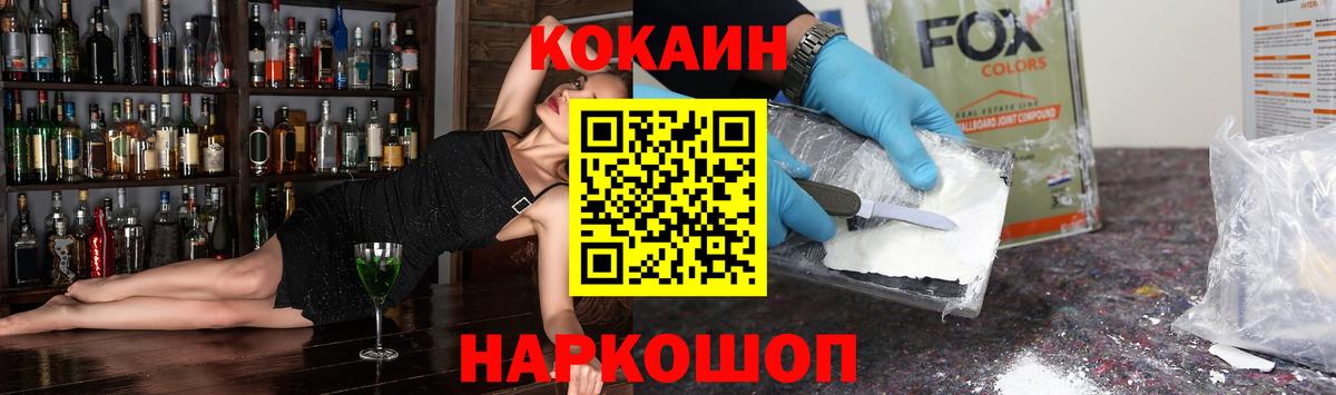 Кокаин Columbia Карасук