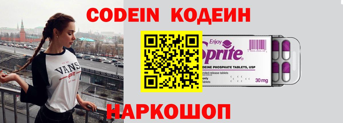 Кодеиновый сироп Lean напиток Lean (лин)  Вход с VPN  Карасук  Codein напиток Lean (лин) 