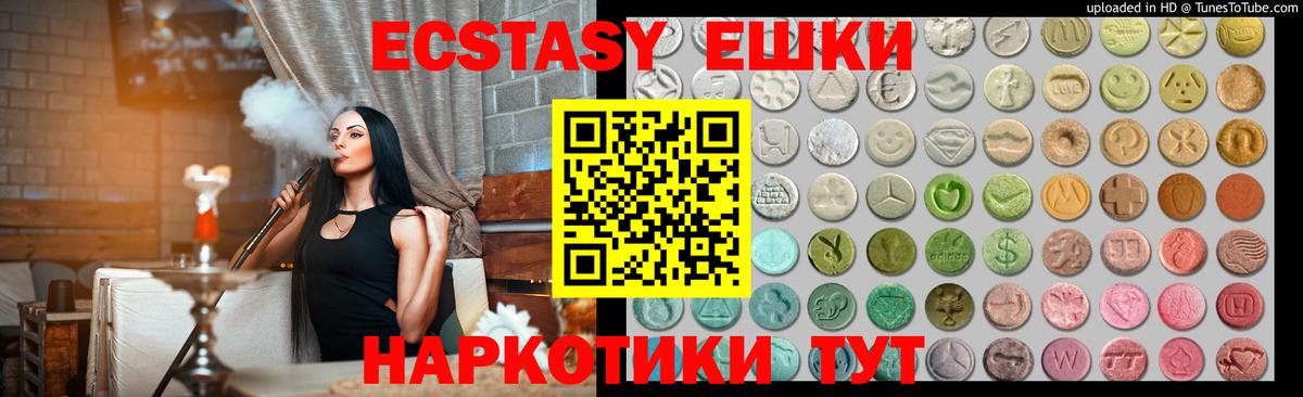 Карасук  ЭКСТАЗИ круглые  Вход с VPN 