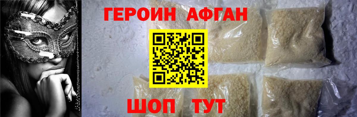 ГЕРОИН VHQ Карасук