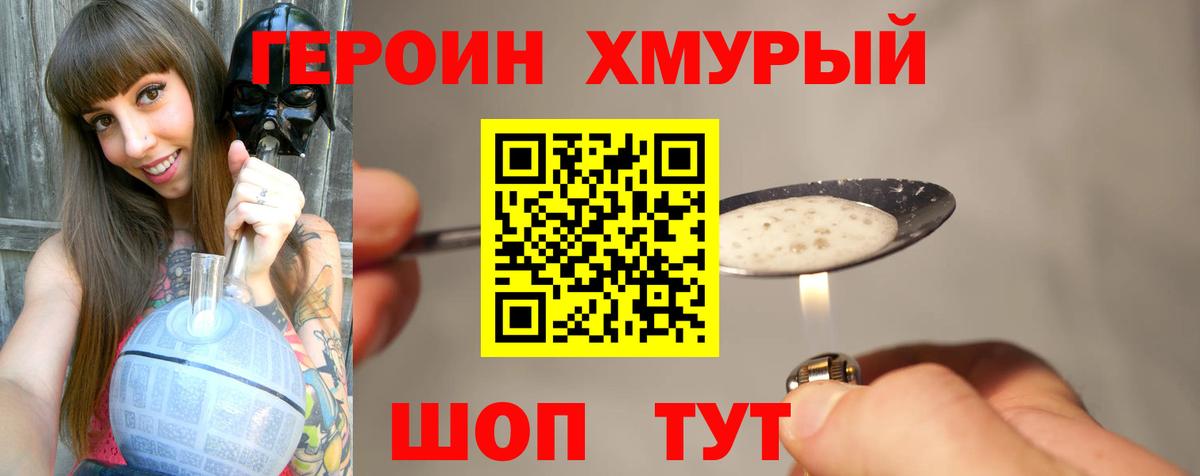 ГЕРОИН белый  Вход с VPN  Карасук 