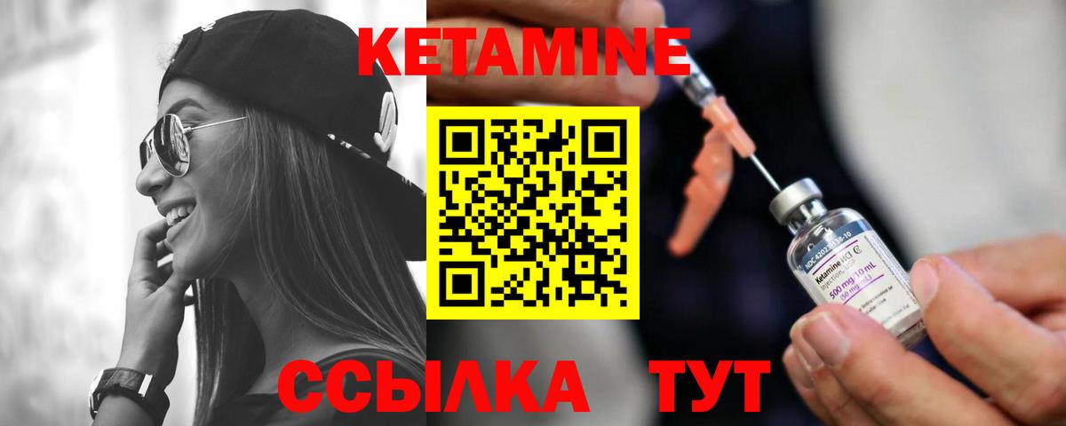 Кетамин ketamine  Вход с VPN  Карасук  Кетамин ketamine 