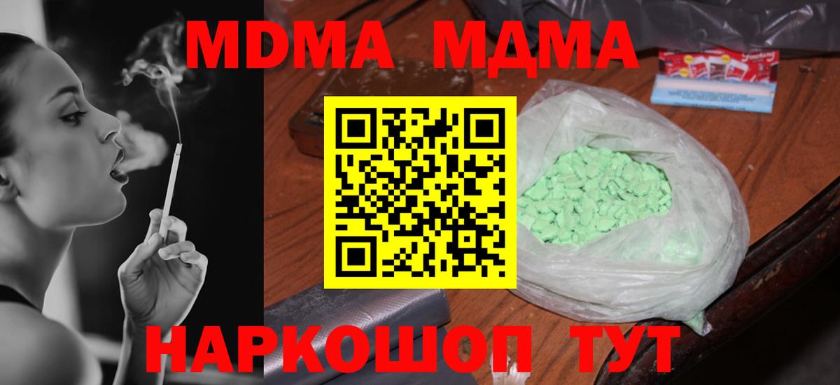 MDMA  МДМА кристаллы  Вход с VPN  МДМА VHQ  Карасук 