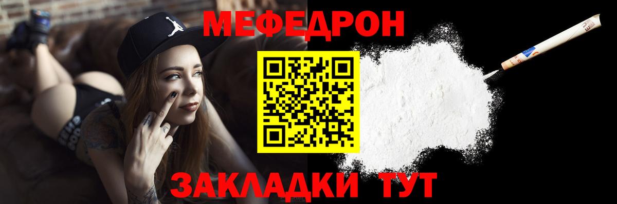 МЕФ  Мефедрон mephedrone  МЕФ  Вход с VPN  Карасук 