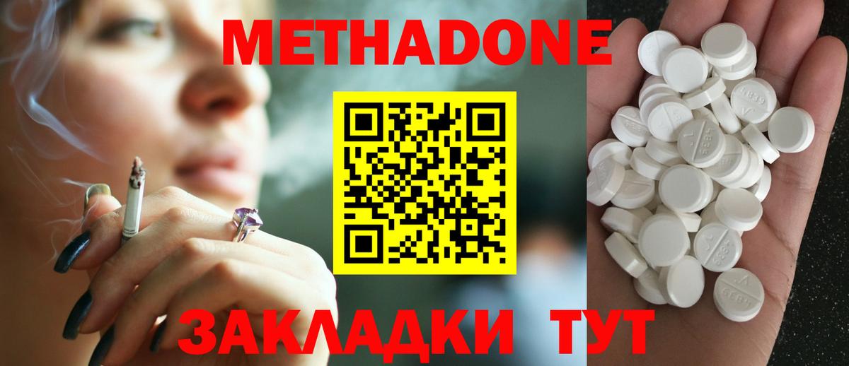 Метадон methadone Карасук