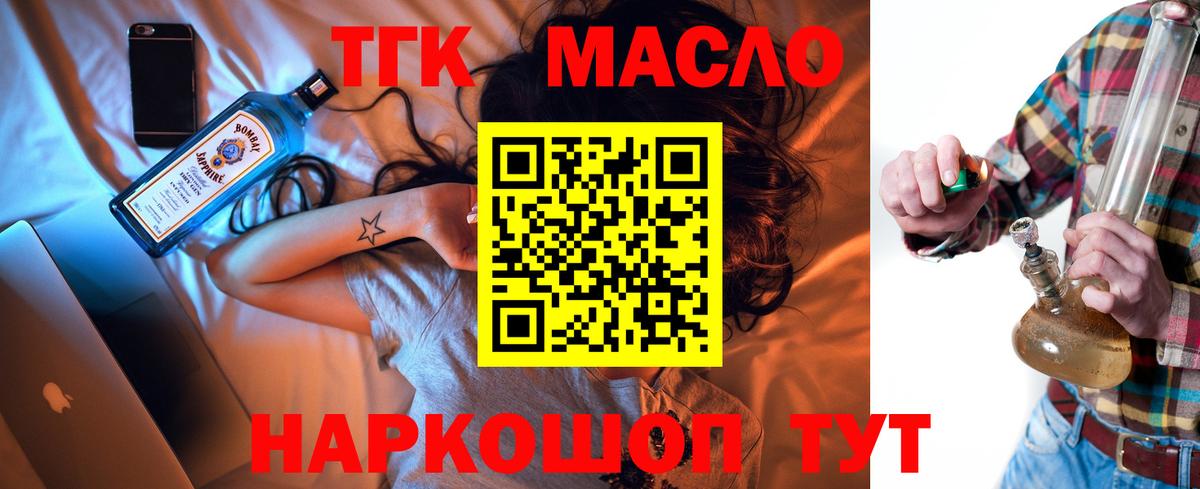 ТГК вейп  Вход с VPN  Карасук 